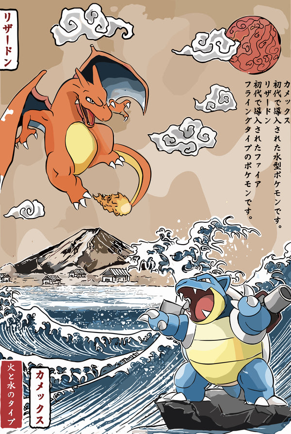Charizard vs Blastoise